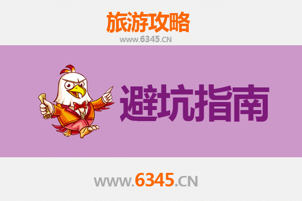 泉州惠安旅游全攻略：资深博主亲授几大忠告与须知